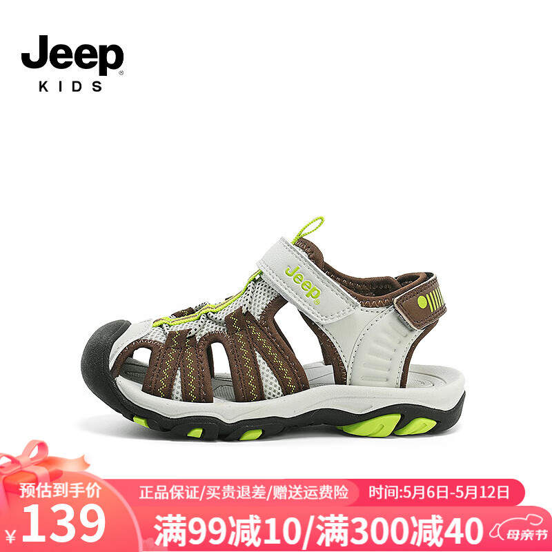 Jeep吉普儿童包头运动凉鞋2024夏季女童户外防滑透气男童沙滩鞋子 米棕/荧光黄 32码 鞋内长约20.9CM