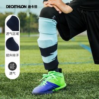 迪卡侬儿童足球袜透气高弹排汗足球袜青少年足球运动装备KIDK