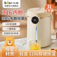 Bear 小熊 恒溫熱水壺316L家用電熱水瓶智能自動燒水壺保溫一體電熱水壺