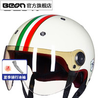 BEON摩托车头盔电动车3C认证男女儿童半盔机车帽可爱个性四季 乳白红白绿/76号意大利 L