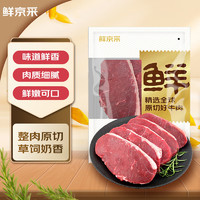 鮮京采 進口原切西冷牛排1.5kg（150g*10）