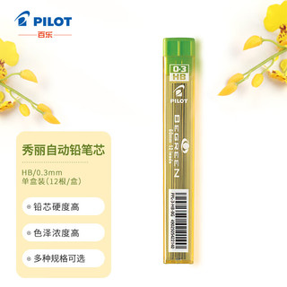 PILOT 百乐 PPL-3-HB-BG 自动铅笔替芯 黑色 0.3mm HB 12支装