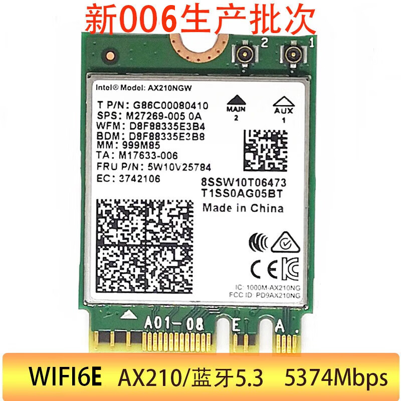 AX210无线网卡wifi6E电竞台式机电脑内置PCIE 笔记本M2接口千兆三频接收器蓝牙5.3 AX210（6e，蓝牙5.3）