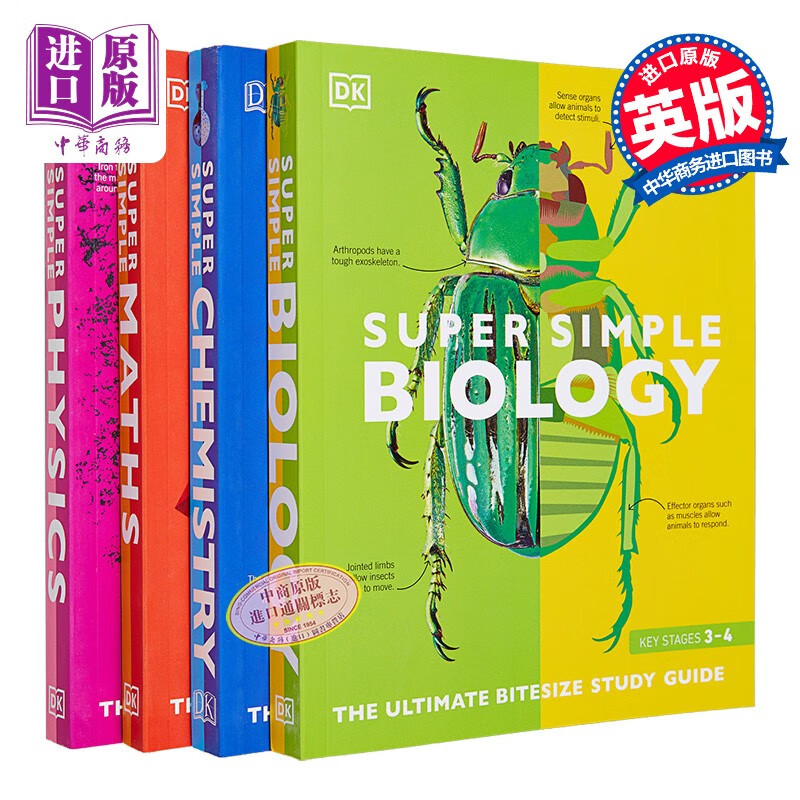 DK Supersimple 理科系列 4本套装 英文原版 生物学 化学 数学 物理 The Ultimate Bitesize Study Guide