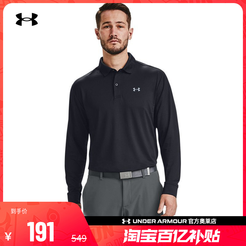 安德玛奥莱UA 男子透气舒适训练休闲长袖高尔夫运动Polo衫