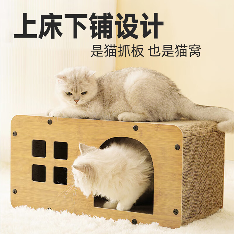 梵都宠舍猫抓板瓦楞纸双层设计猫玩具猫房子猫窝