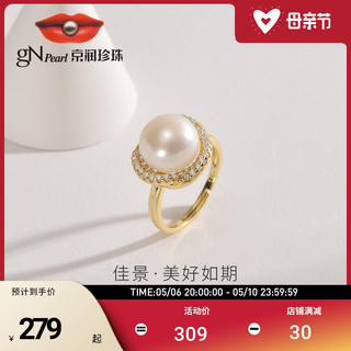 京润珍珠 佳景银S925淡水珍珠戒指10-11mm大颗珍珠时尚戒指女款D