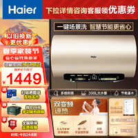 Haier 海爾 [全新升級]Haier/海爾電熱水器EC8002-MG3U1 80升 3300W雙變頻速熱