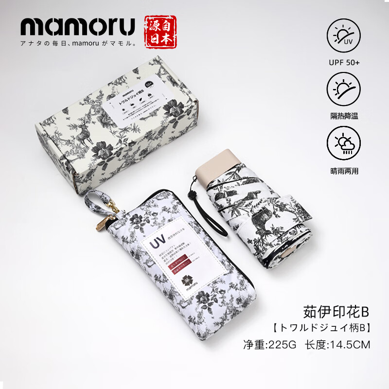 MAMORU 葵 超轻太阳伞