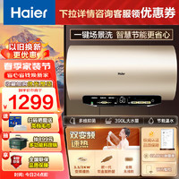 Haier 海爾 [全新升級]Haier/海爾電熱水器EC6002-MG3U1 60升 3300W雙變頻速熱
