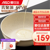 爱仕达（ASD）聚油不粘锅炒菜锅电磁炉煤气灶通用家用炒菜锅CL28S27WG 聚油丨28cm全屏聚油不凸底