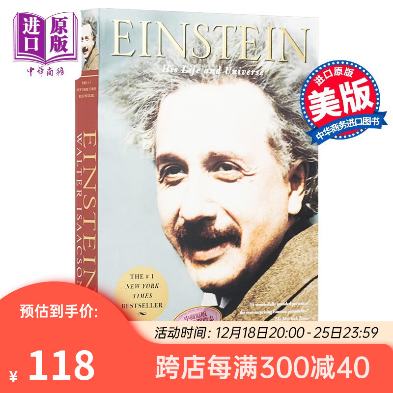  爱因斯坦：生活和宇宙 英文原版Einstein His Life and Universe人物传