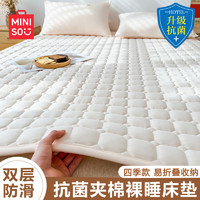 名创优品（MINISO）抗菌床垫床褥子1.5x2米 可折叠双人四季软垫防滑褥子垫背保护垫 抗菌抑菌四季软垫-白色