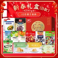 CHUNGUANG 春光 食品 糖果饼干零食代餐礼盒 海南特产 年货送礼新年大礼包