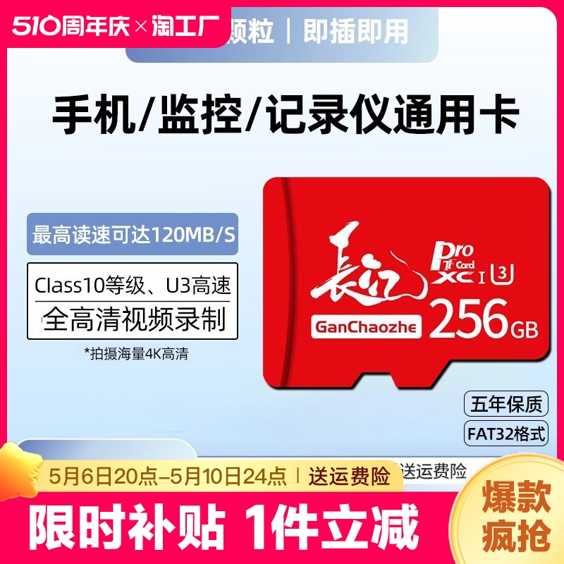 长江高速内存卡128g行车记录仪存储sd卡监控通用手机tf卡64gb科技