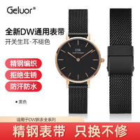 Geluor 歌羅瑞 dw表帶女鋼表帶原裝不銹鋼表帶男士透氣防水鋼表帶DW手表鏈系列 黑色雙按扣 14mm適用于32寬度表盤