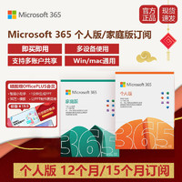 Microsoft 微軟 office365永久賬戶密鑰家庭版個人版PPT模板美化智能翻譯