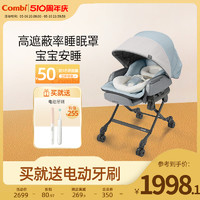 Combi 康貝 遮光寶寶搖椅嬰兒餐椅哄娃0-3歲多功能安撫椅