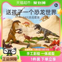 88VIP：mideer 彌鹿 恐龍玩具侏羅紀仿真動物模型霸王龍套裝兒童生日送禮盒
