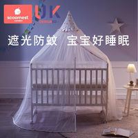 科巢婴儿床蚊帐新生宝宝车蚊帐全罩式通用儿童落地支架遮光防蚊罩