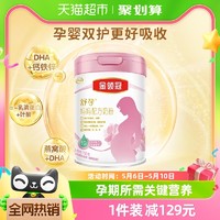 88VIP：金領冠 伊利金領冠舒孕產婦孕婦媽媽奶粉750g×1罐基礎0段孕早中后期奶粉