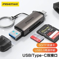 PISEN 品勝 讀卡器SD/TF雙讀卡USB+Typec安卓電腦平板傳輸相機行車記錄儀