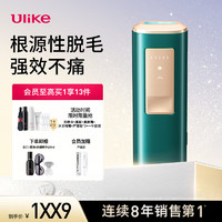 Ulike UI04 蓝宝石冰点脱毛仪 冰墨绿