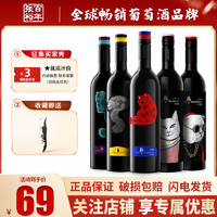 CHANGYU 張裕 長尾貓赤霞珠干紅葡萄酒 750ml單支混合國產紅酒女士葡萄酒
