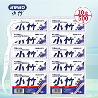 BOMO 小竹 牙線棒（細滑線）深層潔齒超細弓形護齒護牙齦 10盒共500支