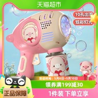 88VIP：小粉猪儿童泡泡机手持户外吹泡泡电动泡泡枪玩具网红爆款男孩女孩
