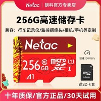 百億補貼：Netac 朗科 P500 華彩國風版 MIcro-SD存儲卡（UHS-I、U1、A1）