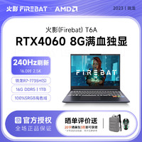 百亿补贴：FIREBAT 火影 T6A 16英寸游戏笔记本电脑（R7-7735HS、16GB、512GB、RTX4060）