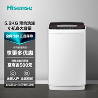百亿补贴：Hisense 海信 HB56D128 定频波轮洗衣机 5.6kg