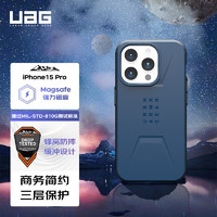 UAG 適用于蘋果15pro手機殼iphone15pro保護套Magsafe磁吸防摔防指紋商務簡約硬殼