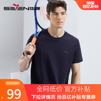 SEVEN 柒牌 男士纯棉短袖T恤夏季新款时尚休闲圆领上衣