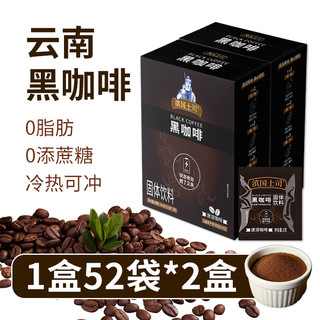滇国土司 纯黑咖啡豆咖啡粉美式速溶无蔗糖0脂肪燃减健身云南特产制奶茶 0脂肪黑咖啡两盒