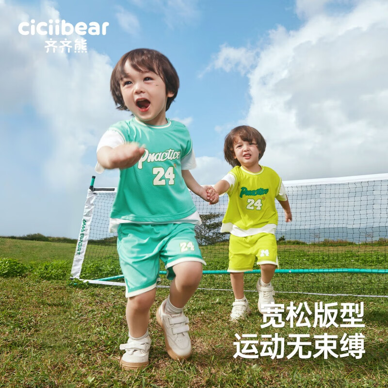 齐齐熊（ciciibear）男童套装夏装2024宝宝背心套装儿童篮球服夏 马尔斯绿 73cm