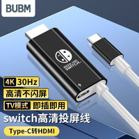 BUBM 必優美 Switch便攜底座充電器NS投屏線HDMI投屏器PD快充線OLED4K高清拓展線配件ROG掌機適用 黑白