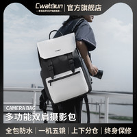 Cwatcun 香港品牌休閑雙肩相機包通勤背包攝影包男女適用于富士sony索尼佳能zv1 xt4 a6000 a64000徠卡.