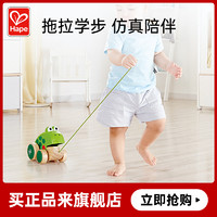 Hape 拖拉青蛙兒童寶寶嬰兒木拉拉木制手拉拖拉繩學步益智玩具1歲+