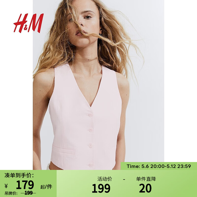 H&M2024夏季女装休闲时尚简约风梭织面料修身西装马甲1228071 浅粉色 170/104A