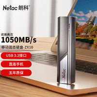 Netac 朗科 2TB Type-c USB3.2 GEN2 PCIe NVME協議移動硬盤 固態（PSSD）ZX10 手機直連 讀速高達1050MB/s