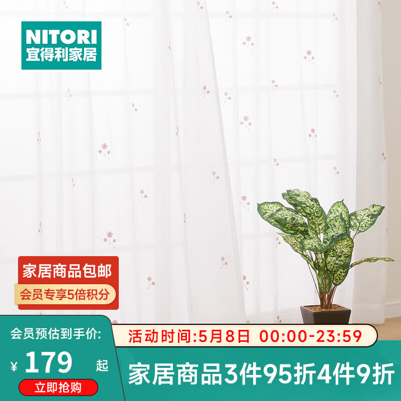 NITORI宜得利家居 家用卧室客厅家用清新窗帘成品窗帘 RL017 白色 宽1.5*高2.18*1片