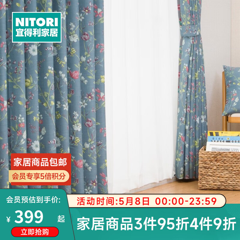 NITORI宜得利家居 现代简约全屋客厅NT窗帘 克鲁特思 蓝色 无里布(每米门幅价格) 米