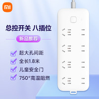 Xiaomi 小米 插線板8位總控版1.8m