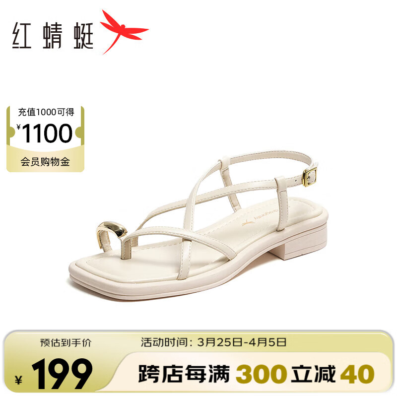 红蜻蜓凉鞋女2024夏季水钻套趾法式低跟外穿凉拖鞋 WTK24043米色38