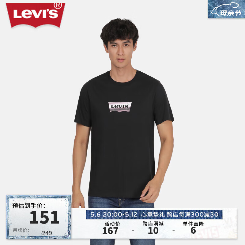 Levi's李维斯24春季男士LOGO印花短袖T恤休闲百搭帅气时尚 黑色 22491-1455 XL