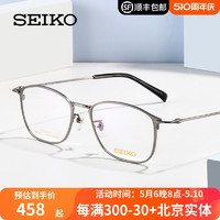 SEIKO 精工 新款全框鈦材超輕復古 男女時尚流行近視中性眼鏡框架HC1035