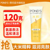 POND'S 旁氏 洗面奶 120g