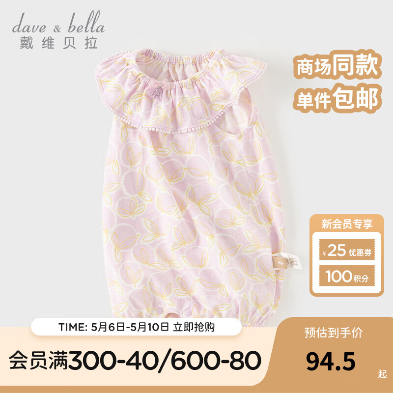 戴维贝拉（DAVE＆BELLA）新生儿连体衣纯棉婴幼儿百天衣服0-6个月夏装女宝宝爬服哈衣 紫底印花 59cm（身高52-59cm）